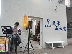 -大象厨房(重庆道店)