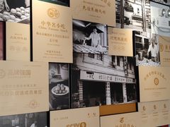 -民信老铺(双皮奶博物馆店)