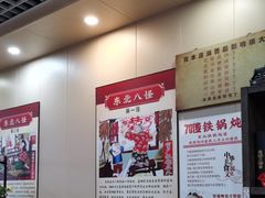 -70後铁锅炖(坡博总店)