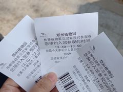 -郑州植物园