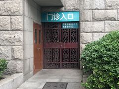 门急诊-上海市普陀区中心医院