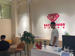 -EASY POWER健身工作室(浦东大道店)