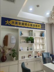 -大麦微针植发丨全国连锁