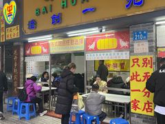 -百花传统甜品店(原址店)