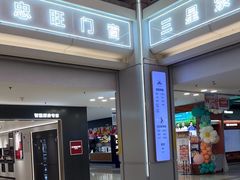 -红星美凯龙北京至尊MALL(东四环中路店)