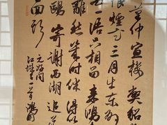 -杭州国画院美术馆