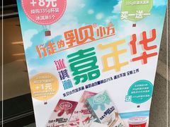 -红宝石·鲜奶小方(联洋店)