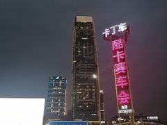 -遇见小面(凯德广场店)