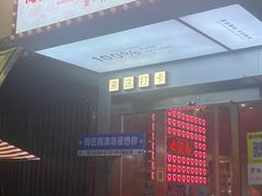 -南澳岛打卡果汁冰公司