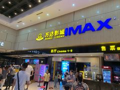 -万达影城(白云万达广场IMAX店)