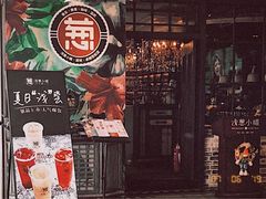 门面-酒肆浅葱•烧烤•龙虾•排档(卓悦intown店)