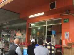 门面-香山胡记吴江路生煎(灵山路店)