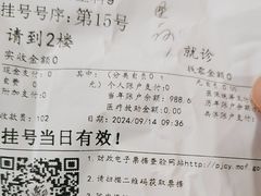 -长风街道长风社区卫生服务中心