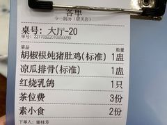 -今一靓汤.顺德菜东莞三十年老字号(厚街店)