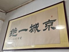 -尹三豆汁(天坛店)