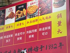 -春苗炸鸡