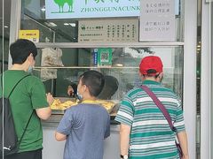 -中关村烤包子(中关村店)