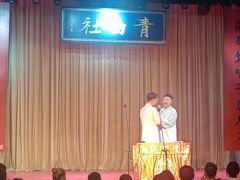 -青曲社相声(易俗街区店)