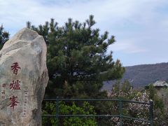 -香山公园