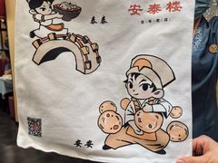 -安泰楼·佛跳墙创始人·传统闽味早茶·酒楼(三坊七巷闽菜地标店)