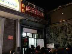 门面-天泽祥·鼓楼馒头(鼓楼店)