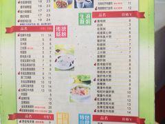 菜单-银记肠粉店(赤岗店)