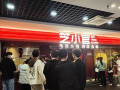 -芝小官毛肚火锅海鲜自助(淮安清江浦区新亚店)