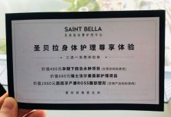 点击看大图 -圣贝拉母婴护理中心(深圳莱佛士店)