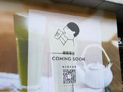 -喜茶(东莞汇一城店)