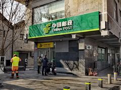 -地安门邮政支局
