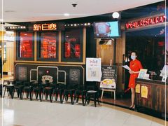 门面-新白鹿餐厅(西湖银泰店)