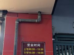 -张记卤菜店(三条巷店)