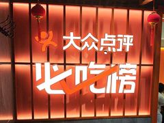 -东来土菜馆(民祥园路店)