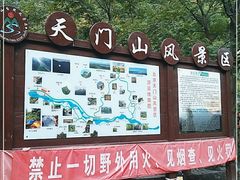 -北京密云天门山风景区