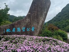 -黄公望隐居地