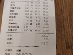 账单-正禾鲜·潮汕牛肉火锅(凯德天府店)