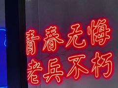 -战友蚝情烧烤工场(嘉华店)