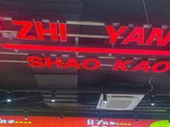 -古彭7只羊·徐州烧烤(旗舰店)
