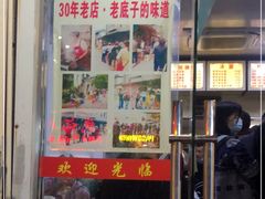 门面-无名氏面馆(邮电路店)