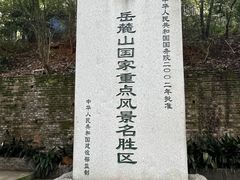 -岳麓书院