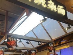 -兵哥豌豆面(壹方城店)