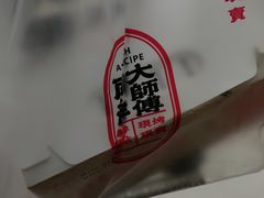 -南洋大师傅(万家丽店)