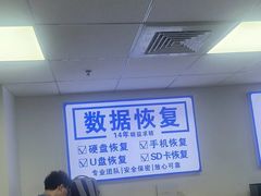 -联想笔记本电脑售后维修中心(东方路店)