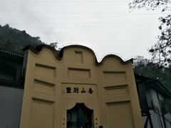 -白公馆