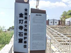 -金灯寺