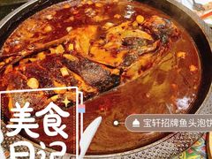 -宝轩渔府·老字号海鲜·正宗津菜(水上店)