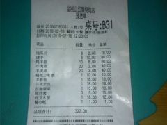 -金刚山烧烤(红旗大街店)