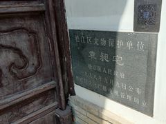 -程十发艺术馆