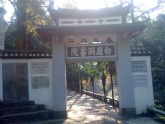 -白鹿洞书院