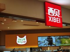 -西贝(上海中心店)